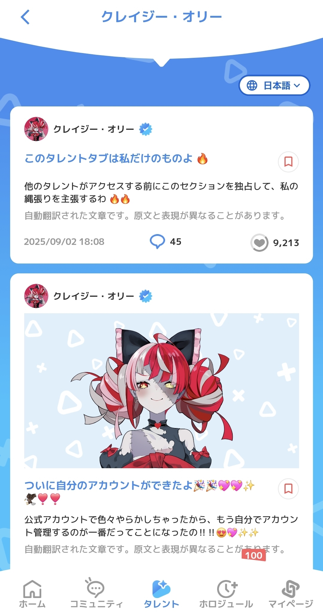 Ollie starts posting on holoPlus